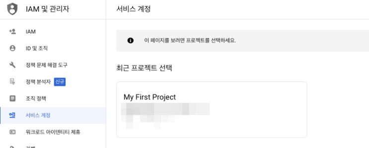  (GCP) 로컬에서 Cloud Storage에 업로드 및 다운로드