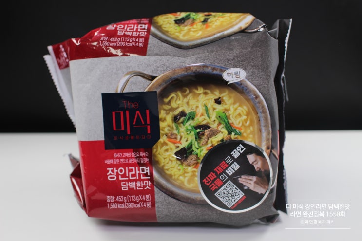  하림 더 미식 장인라면 담백한맛 [라면 완전정복 1558화] - 깔끔하고 담백한 맛! 해장을 위해 먹으면 좋은 라면