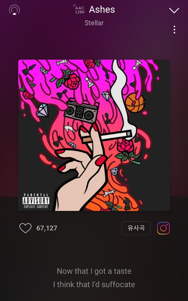  스텔라 Ashes