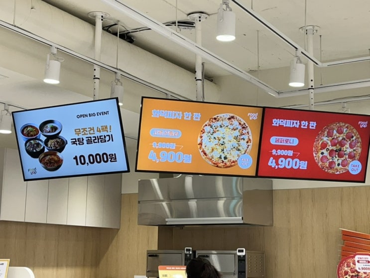  푸드얍 foodyap :: 양재동 언남고 근처 가성비 좋은 냉동식품 밀키트와 피자!