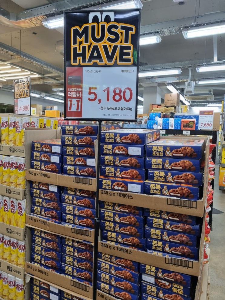  노브랜드 세일