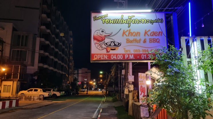  태국 푸켓 현지인 맛집 : 꼰깬부페앤비비큐 Khon Kaen Buffet & BBQ 해산물부터 육류까지 원없이 즐기는 뷔페
