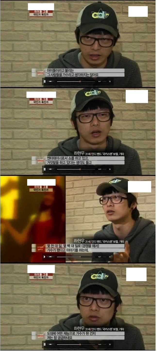  아이브 장원영 이서의 립싱크 논란에 뼈때리는 일침가하는 인디밴드 국카스텐 보컬 하현우