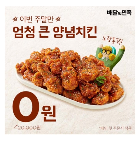  1월 14일 캐시워크 돈버는퀴즈 배달의민족 정답