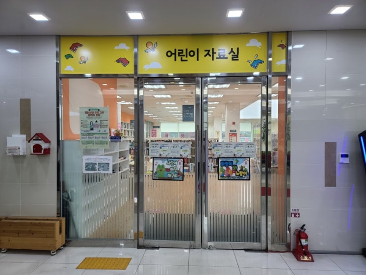  [부개도서관] 주말 도서관 나들이 다녀왔어요