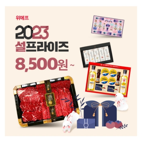  1월 14일 캐시워크 돈버는퀴즈 위메프 정답