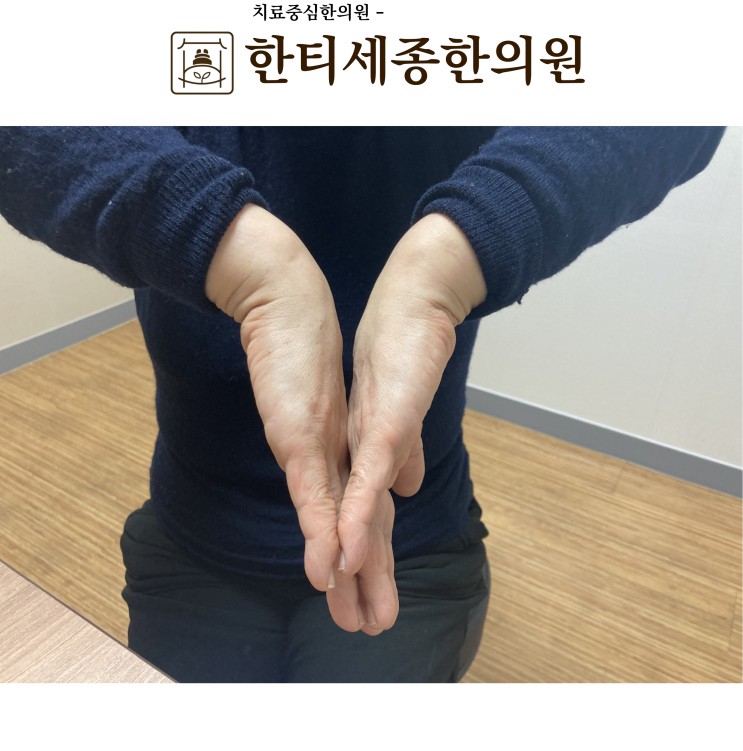 한티역 손목통증 - 60대 여성 호전사례