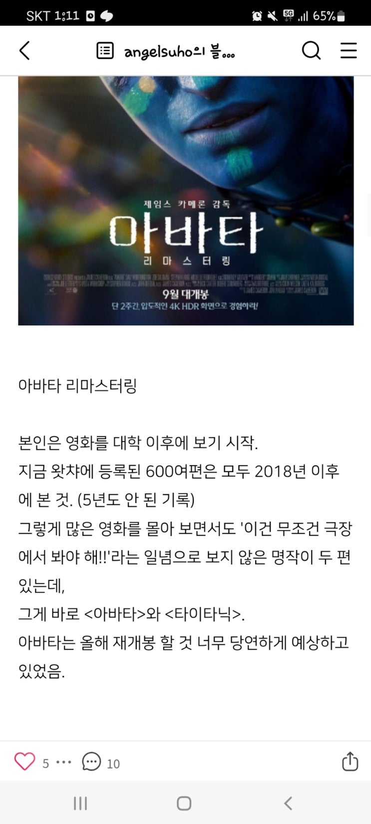 기다리면 옵니다 / 2월 타이타닉 재개봉 기다리면 옵니다 / 2월 타이타닉 재개봉