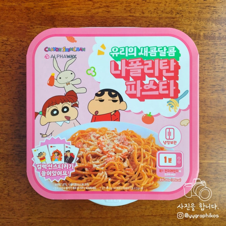  [간편식품] (주)알파웨이 - 유리의 새콤달콤 나폴리탄 파스타