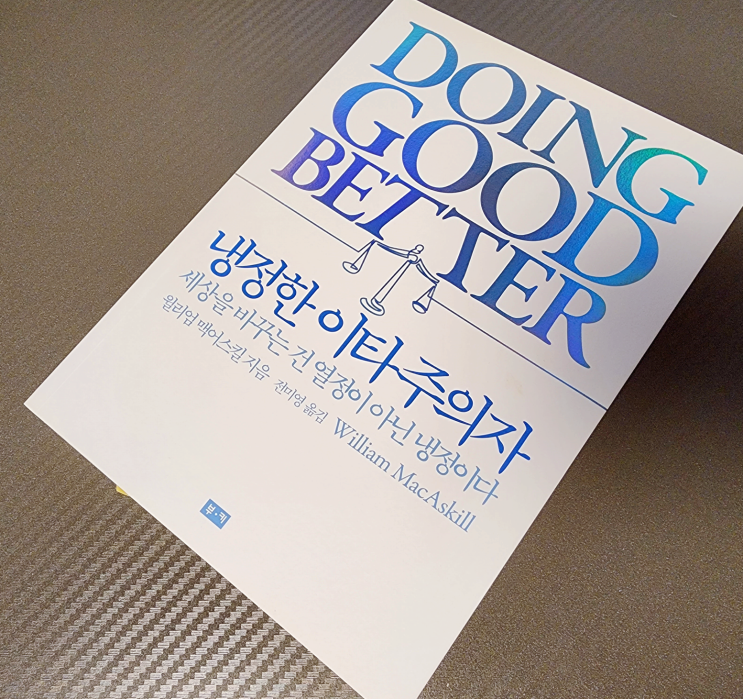  2023년 첫 기부 (네이버 해피빈 기부)