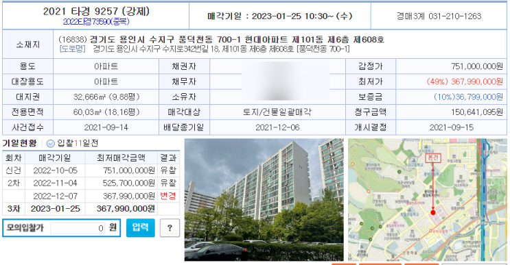  수지구청역 도보권 아파트 50% 할인