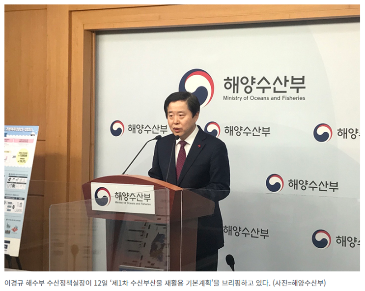 2027년까지 수산부산물 재활용률 30%로 높인다 2027년까지 수산부산물 재활용률 30%로 높인다