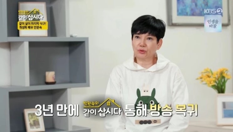 '아직 싱글인 60세' 안문숙, "너무 외로워서 아무 남자랑.." 충격적인 고백에 모두가 놀란 이유 '아직 싱글인 60세' 안문숙, "너무 외로워서 아무 남자랑.." 충격적인 고백에 모두가 놀란 이유