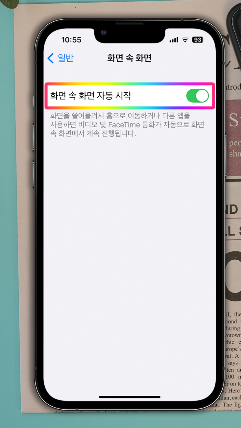 아이폰 유튜브 프리미엄 작은화면 pip 모드 화면속화면 백그라운드 재생 방법 : 네이버 블로그 아이폰 유튜브 프리미엄 작은화면 Pip 모드 화면속화면 백그라운드 재생 방법 : 네이버 블로그