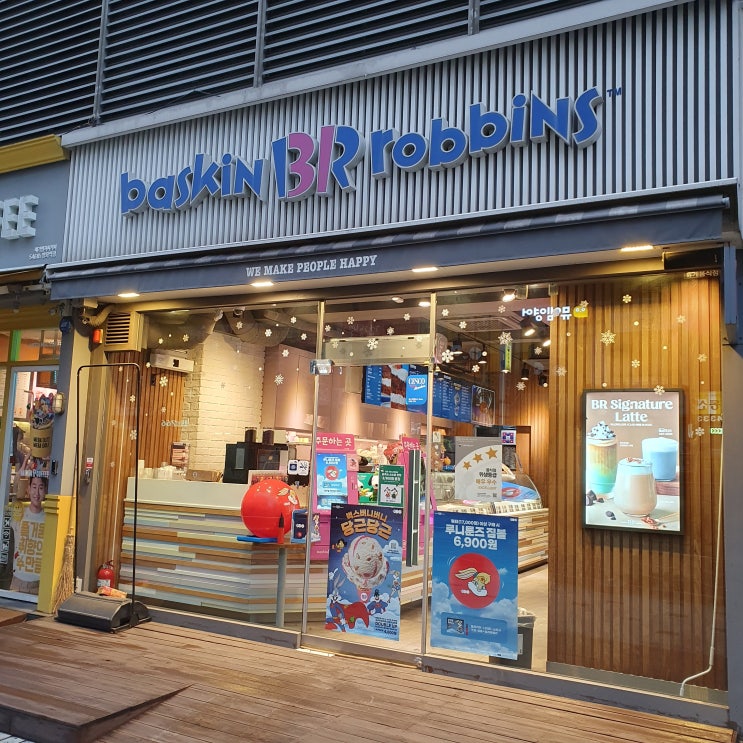  배스킨라빈스 벅스 버니버니 당근당근 아이스 허쉬 앤 리세스 초코나무 숲 베라 방화역점