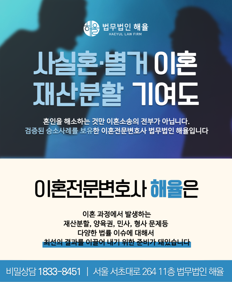 서초이혼전문 변호사의 적절한 대처