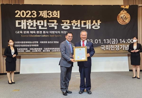 이병윤 서울시의원,‘2023 제3회 대한민국 공헌대상’ 수상, 의정활동 공로 인정받아