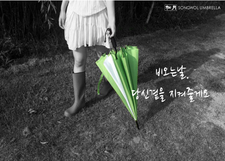  우산판촉물추천. 송월 스누피우산으로 사시사철 홍보하세요