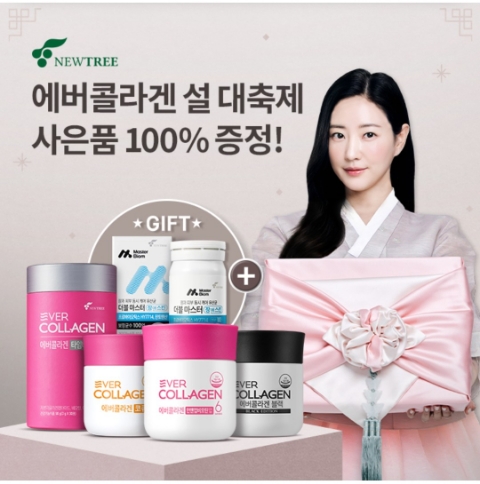  1월 14일 OK캐쉬백 오퀴즈 에버콜라겐 정답