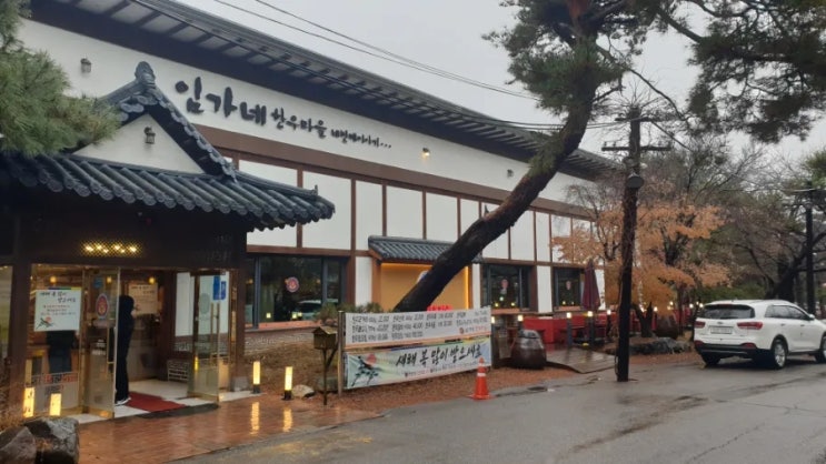  임가네 한우마을 풍동점 추천메뉴