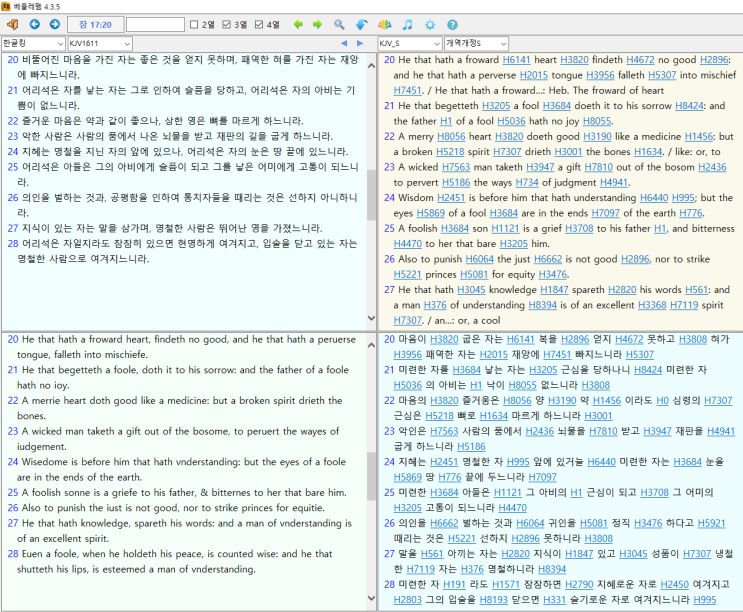  성경 구절 검색과 대조가 가능한 베들레헴