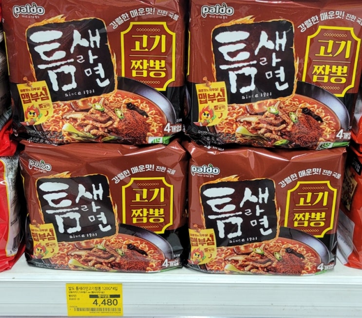  팔도 신제품 틈새라면 고기짬뽕 중독성있는 매운맛