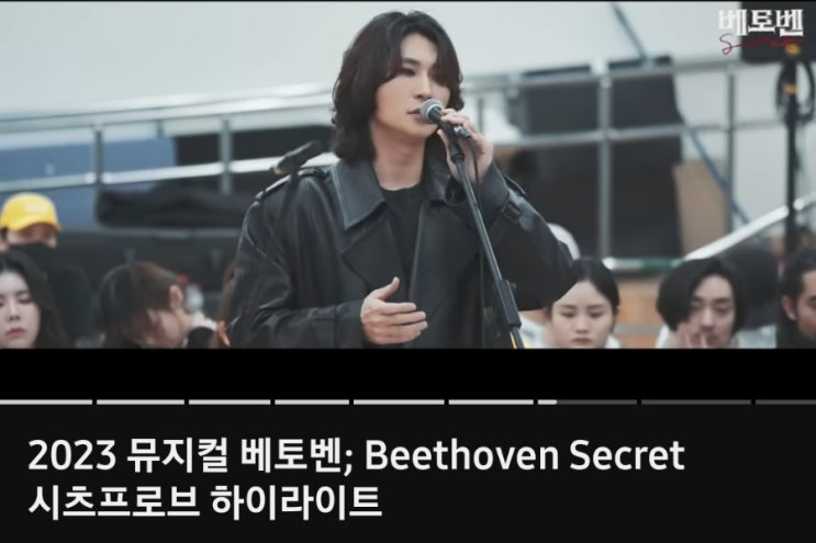  뮤지컬 베토벤 프리뷰 첫 공 후기와 리뷰, 솔직후기 개인적인 생각와 분석