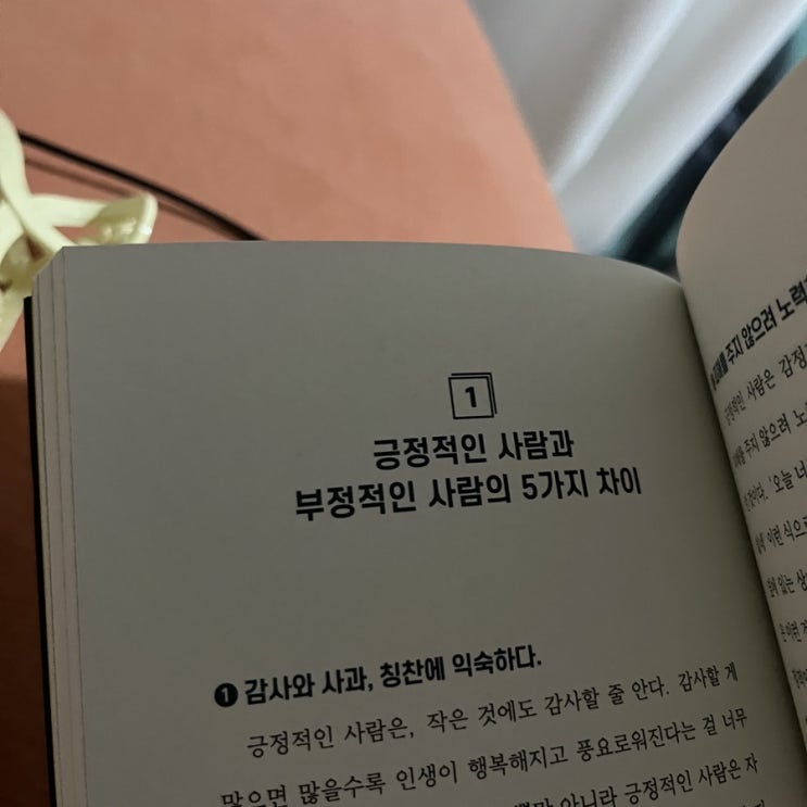  새해니까 갓생 가보자고 (D+13)