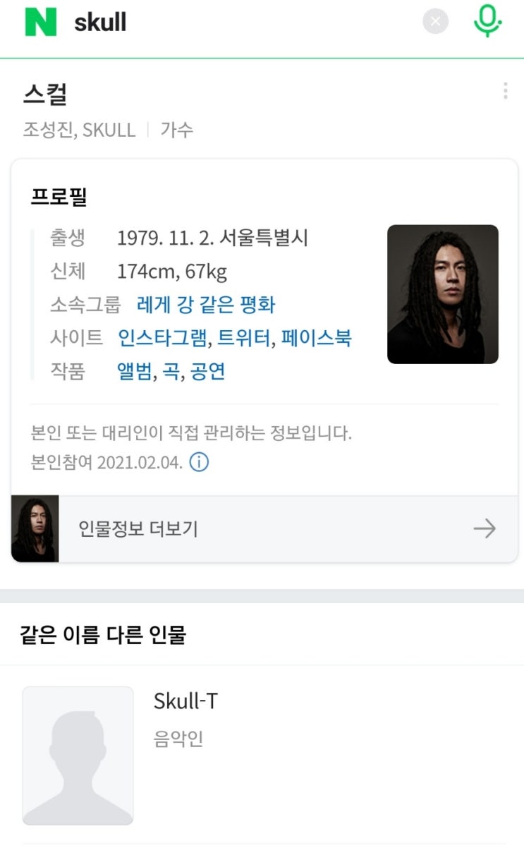  스껄 뜻: 스껄 인터넷밈 트위터 유행어 스껄의미 아이콘 바비 위너 송민호 시상식 스껄
