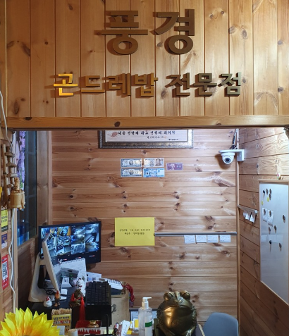  대부도맛집, 당일 드라이브갔다가 찾은 [대부도맛집풍경] 어제 다녀온 리뷰