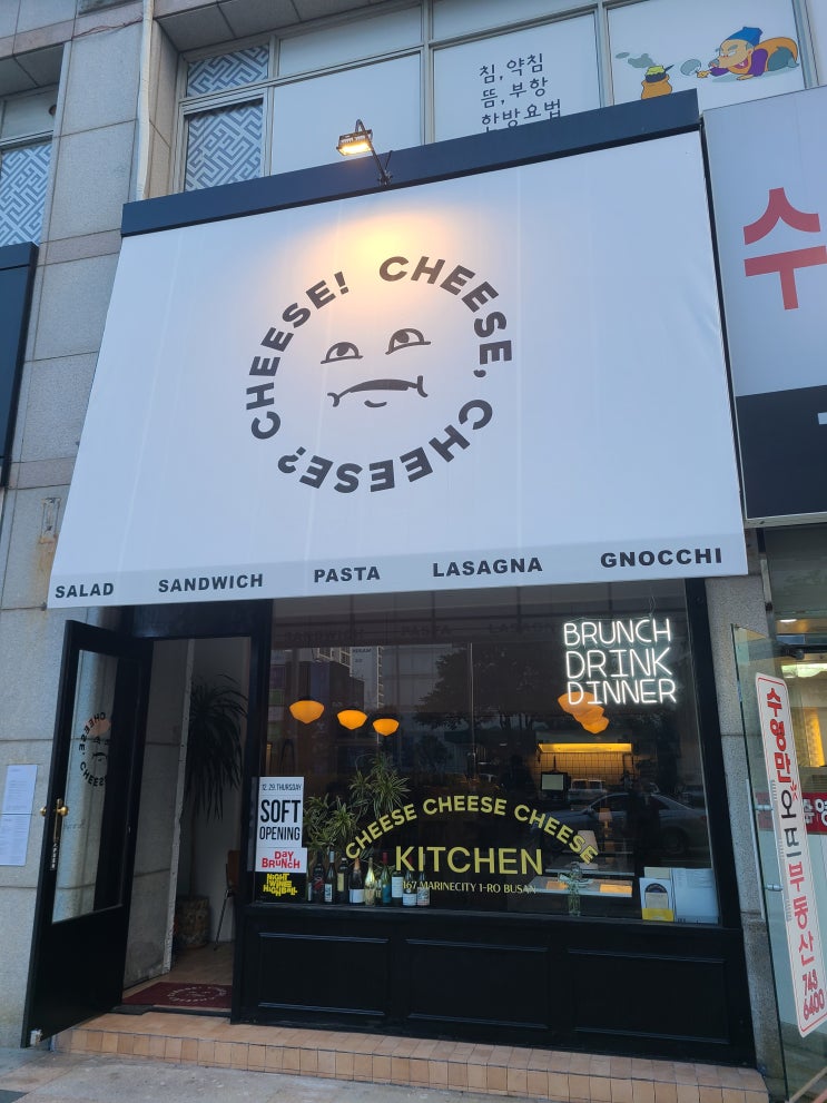  부산 해운대 브런치 카페 치즈치즈치즈 내돈내산 후기 (명란 블랙 파스타, 루꼴라 샐러드)