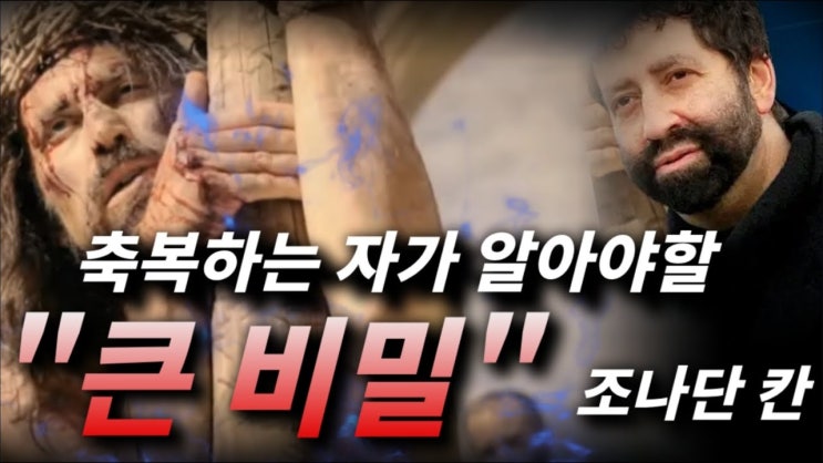 마크빌츠, 조나단칸이 문제 없다는 토라, 조하르,탈무드의 실체 마크빌츠, 조나단칸이 문제 없다는 토라, 조하르,탈무드의 실체