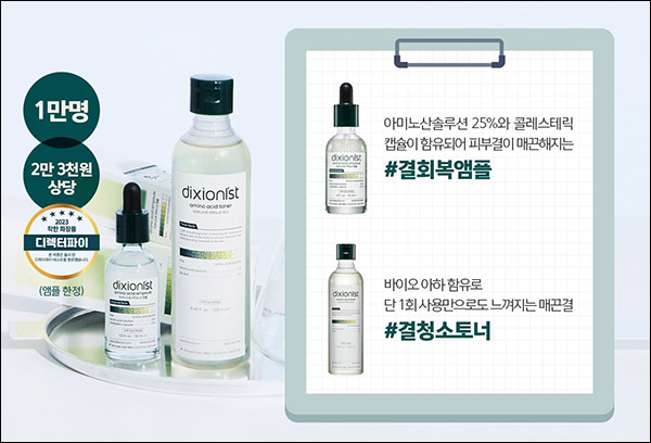 잇츠스킨 결회복 앰플10ml+토너 50ml+감초줄렌 0원(무배)신규가입