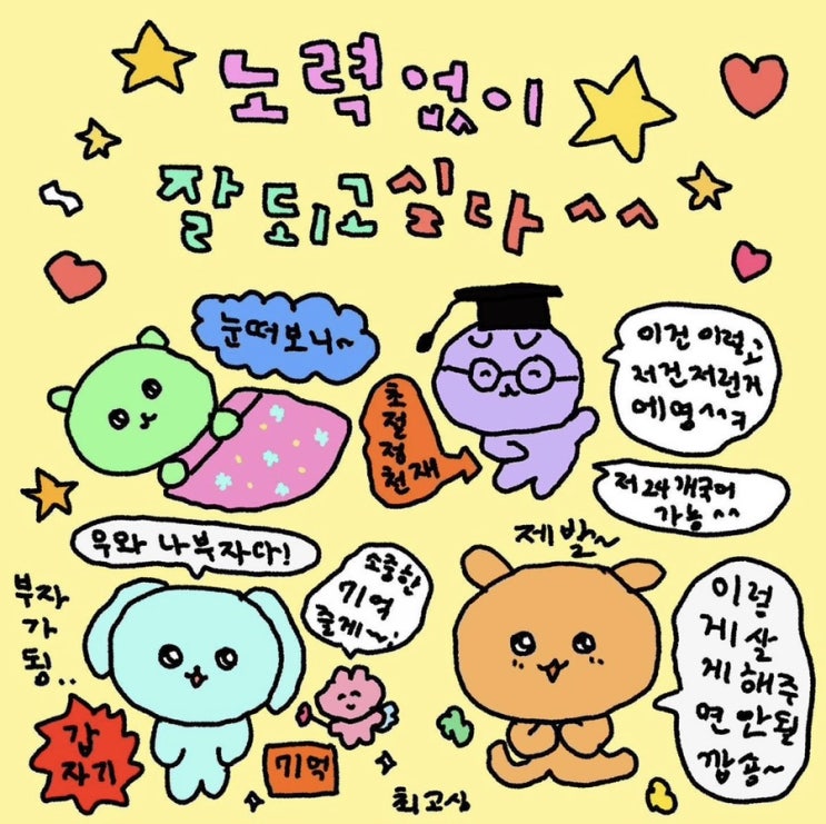  주간일기 / 1월 2주 주간일기