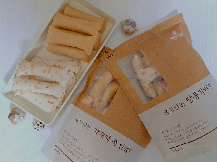 굳지않는떡, 아리울떡공방 가래떡쏙인절미와 땅콩가래떡에 푹 빠졌어요! 굳지않는떡, 아리울떡공방 가래떡쏙인절미와 땅콩가래떡에 푹 빠졌어요!