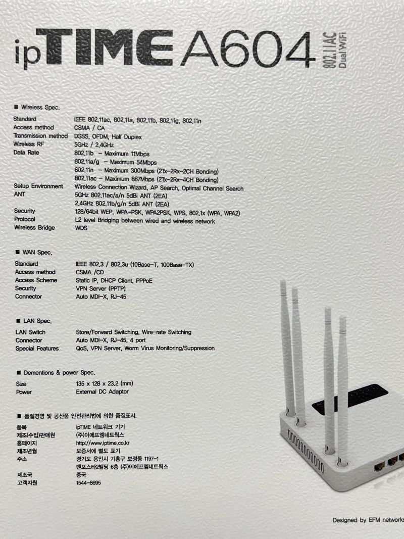 공유기 비밀번호 설정 ipTIME A604 : 네이버 블로그
