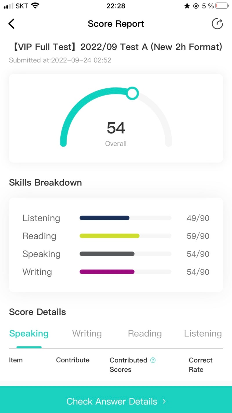 [호주 유학 준비] PTE Academic 시험 3주만에 준비하기 | Ape Uni 후기 | Overall 64 : 네이버 블로그