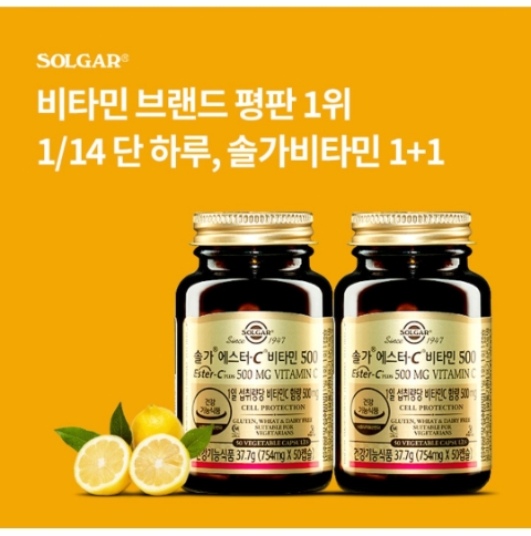  1월 14일 OK캐쉬백 오퀴즈 솔가 비타민 정답