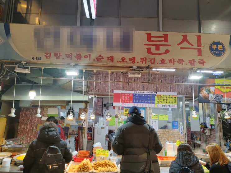  토요일 수유 재래시장 구경하고 왔어요~