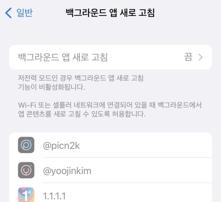  [Q&A] 아이폰 앱 알림이 갑자기 안와요 (설정 확인)