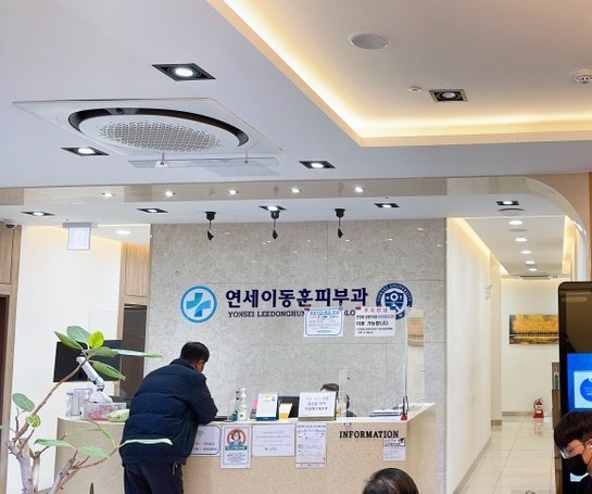 일상 / 연세이동훈피부과 오픈런 / 수영장 피부 두드러기 세균 / 수영 중단 / 염증 주사 /무피....