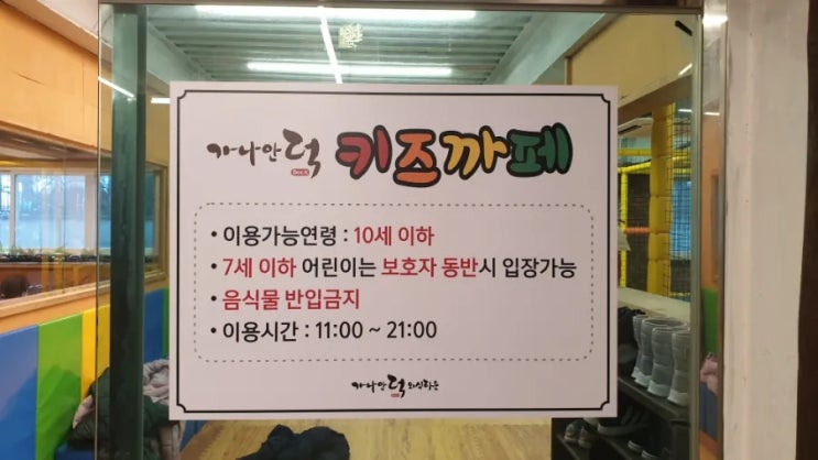  가나안덕 키즈카페 와 찻집모퉁이