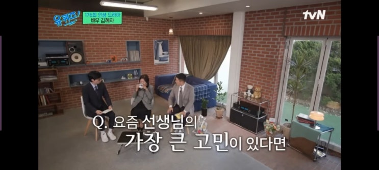  유퀴즈 김혜자편 그녀의 두려움