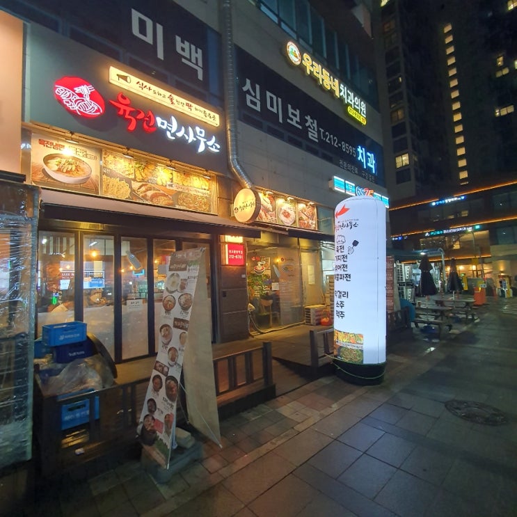  [광교맛집] 육전면사무소