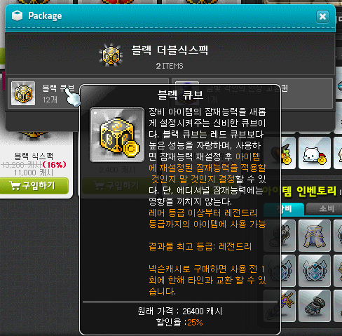 메이플스토리 큐브 확률 및 기댓값 정리, 미라클 타임 포함! (마이크의 파워업 위크 이벤트) : 네이버 블로그 메이플스토리 큐브 확률 및 기댓값 정리, 미라클 타임 포함! (마이크의 파워업 위크 이벤트) : 네이버 블로그