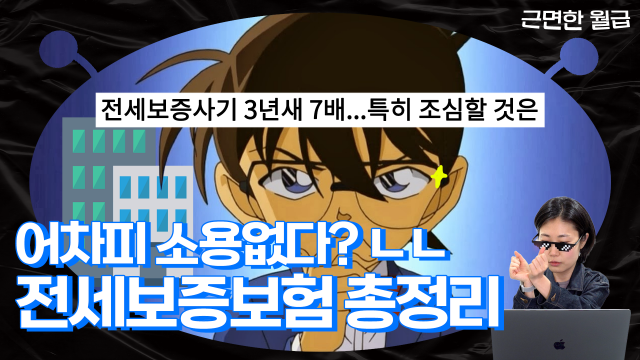 "한국서 뭘 믿고 전세 사나요"…'빌라왕', 어떻게 돈 떼먹었나? "한국서 뭘 믿고 전세 사나요"…'빌라왕', 어떻게 돈 떼먹었나?