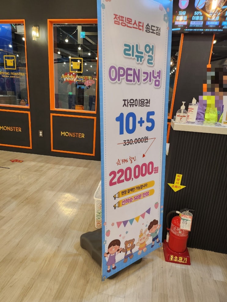 송도 점핑몬스터 - 시간 제한 없는 무제한 키즈카페 추천 송도 점핑몬스터 - 시간 제한 없는 무제한 키즈카페 추천