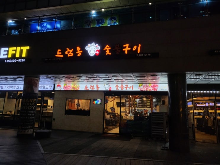 문정 법조타운 맛집 / 드럼통숯불구이 마늘 주물럭 갈비살이 회식을 부르는 맛집
