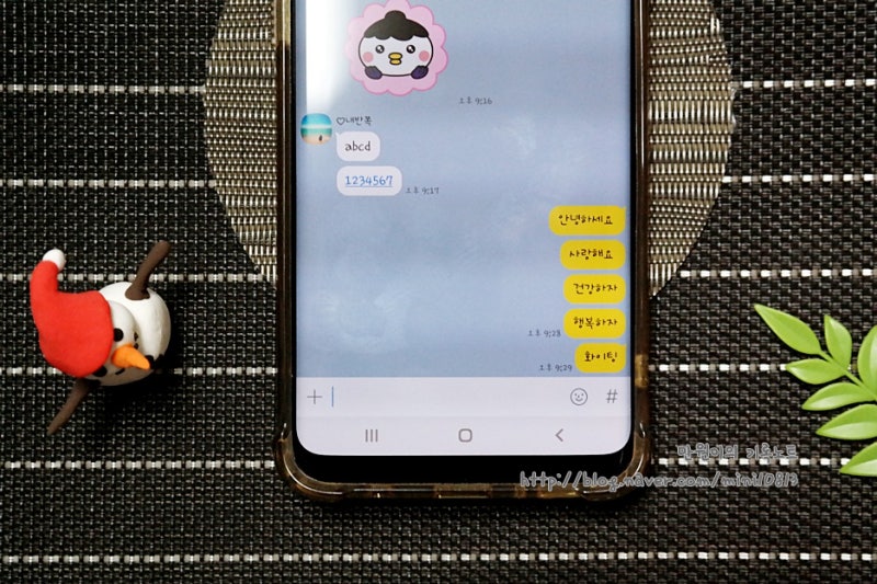 카톡 글씨체 갤럭시 카카오톡 글자크기 바꾸기와 테두리 없앰
