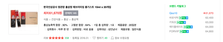  명절 선물 추천 정관장 홍삼정 에브리 타임 롱기스트